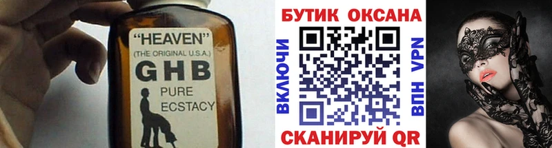 БУТИРАТ буратино  Скопин 