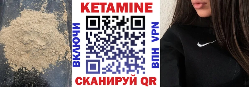 КЕТАМИН VHQ  наркота  Скопин 