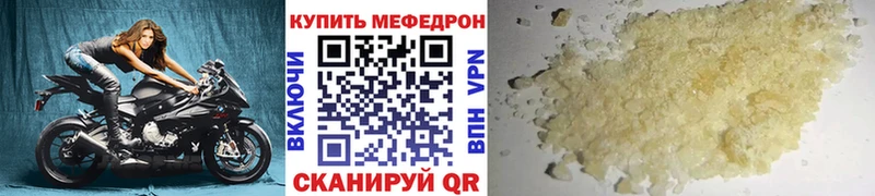 мега ссылка  Скопин  Мефедрон кристаллы 
